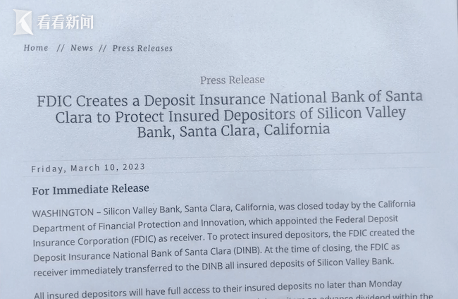 硅谷银行因资不抵债被关闭 美财长：密切关注！
