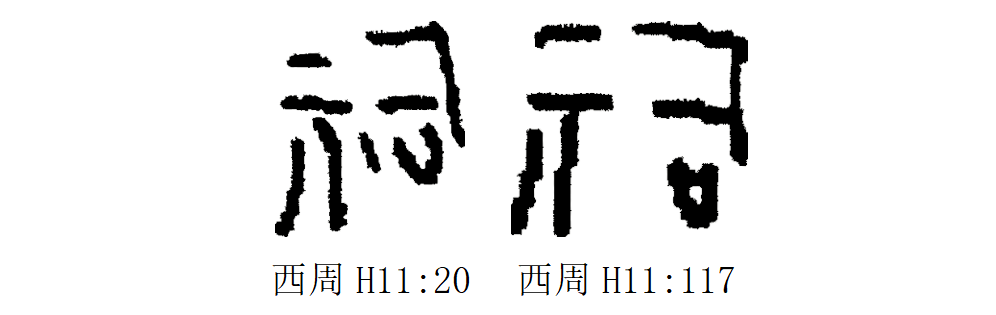 甲骨文每周识字