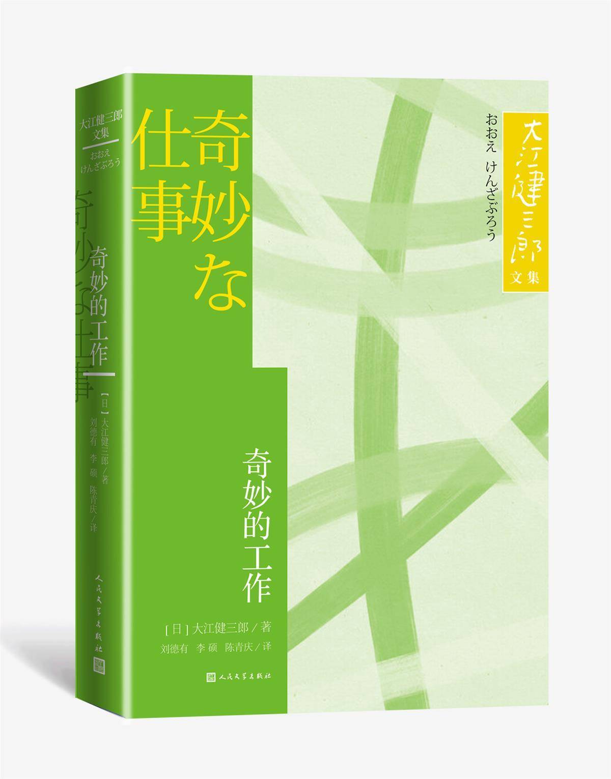 刚去世的诺奖作家大江健三郎的这些书在中国出版_日本NHK电视台_小说_文学奖