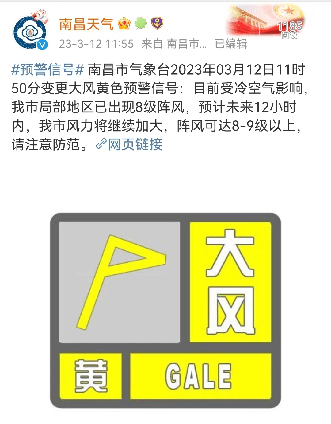 南昌出现8级"妖风" 网友:会把瘦子吹倒_影响_风力_空气