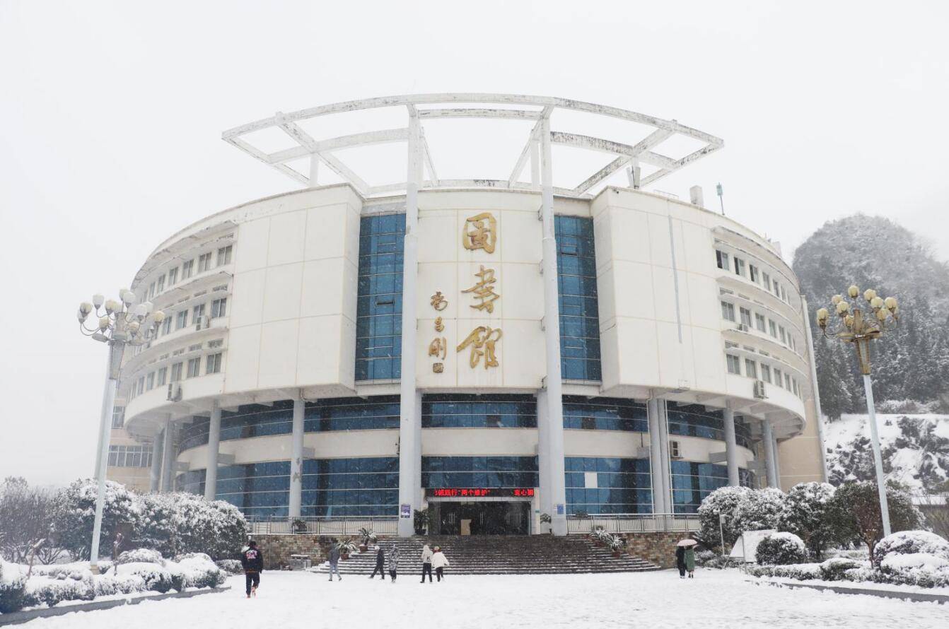 寻贵州最美图书馆 | 入围92:铜仁职业技术学院图书馆_服务_文献