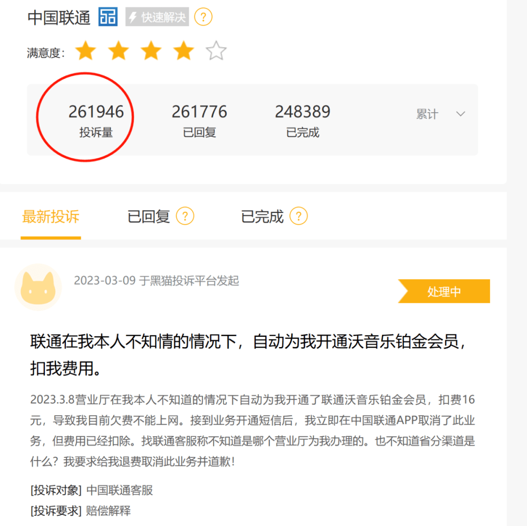 中国联通，突飞猛进下的隐忧？