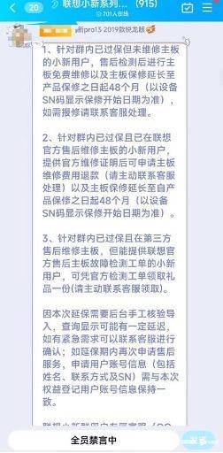 联想小新条记本黑屏事务逃踪：官方处理计划对用户区别看待