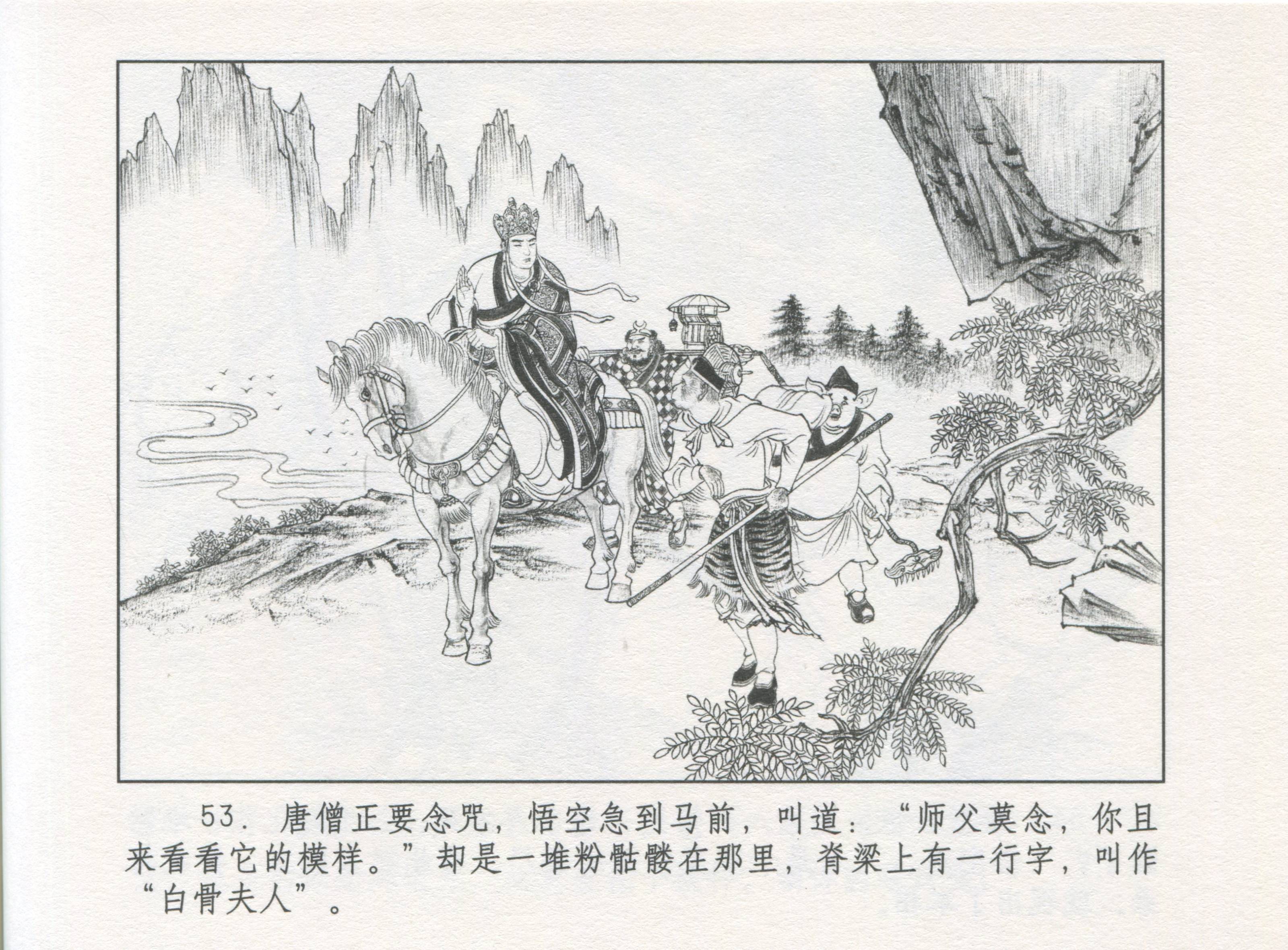 九轩顶级连环画美篇图片