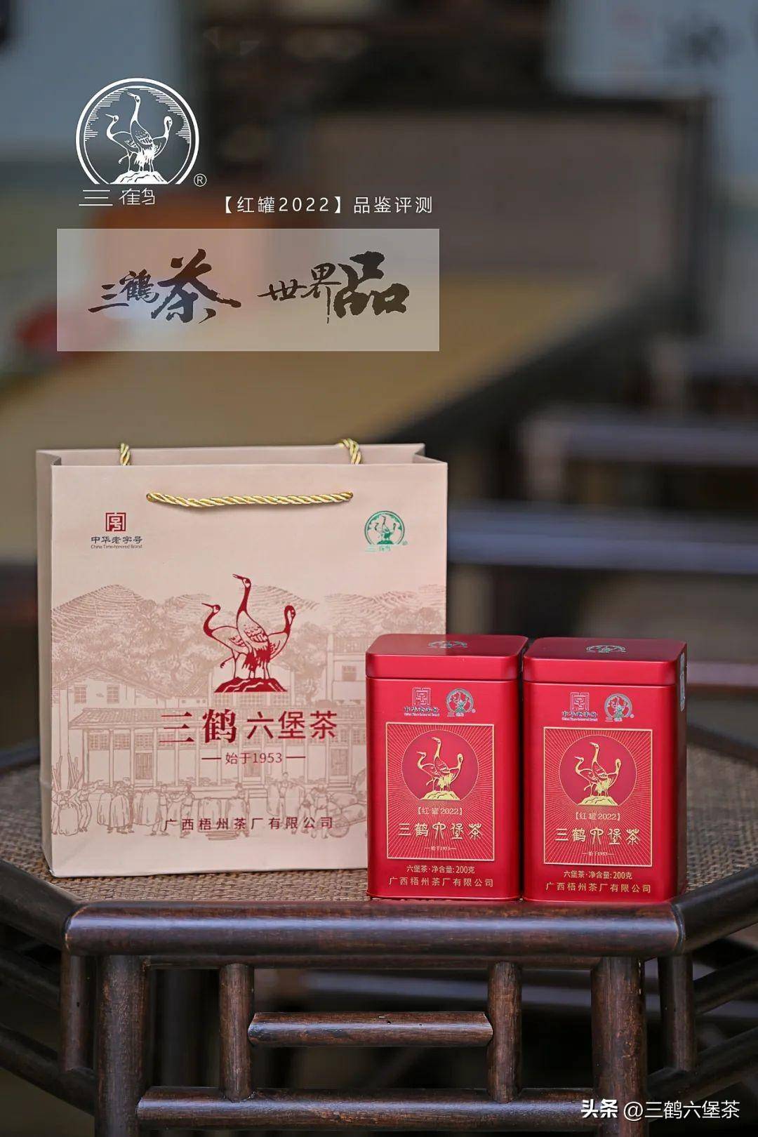 三鹤六堡茶经典特级【红罐2022】品鉴评测_陈化_包装_生产