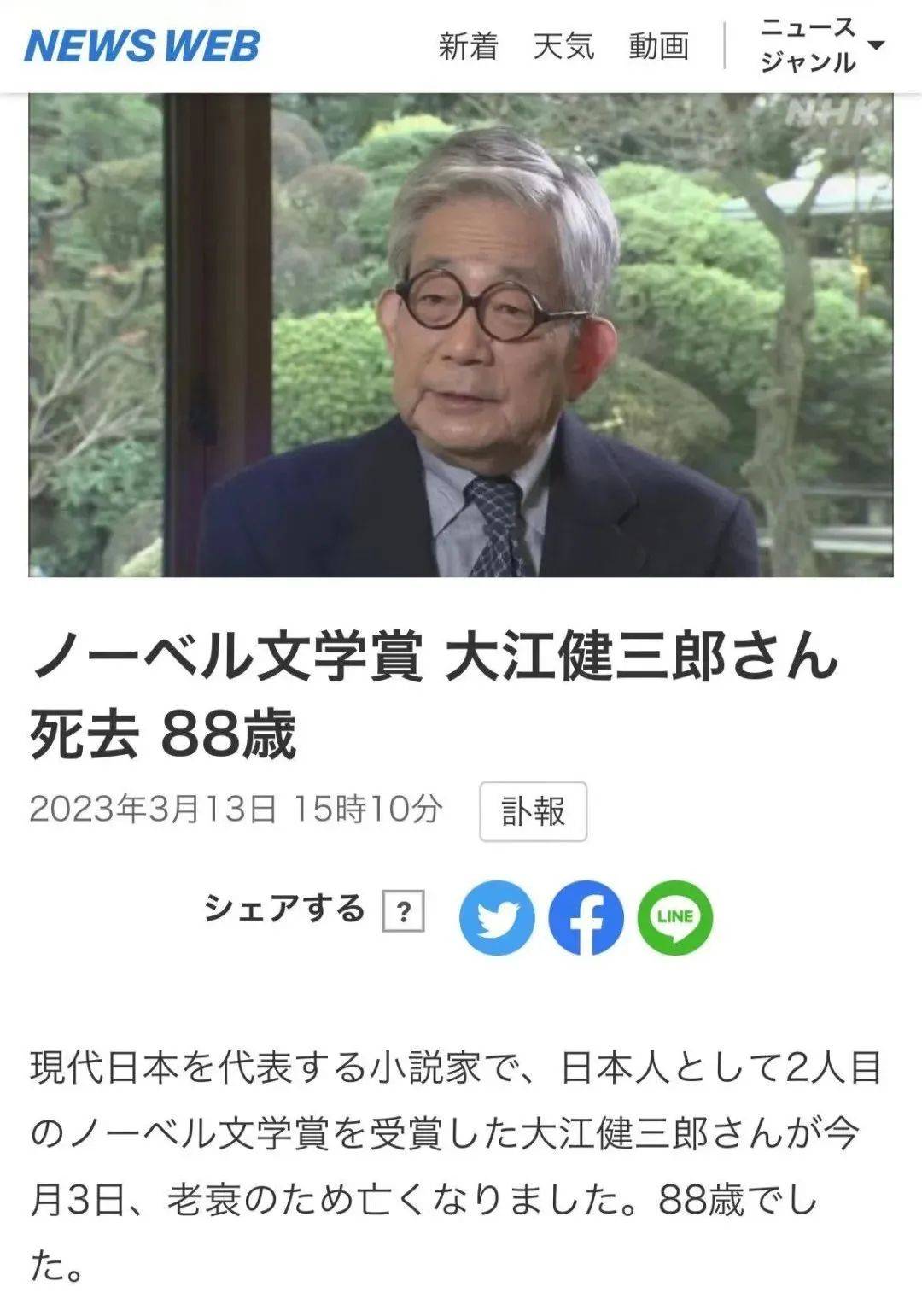 日本第二位诺奖得主大江健三郎离世,现在让我们走进他丨上书房_黑暗_作品_母亲
