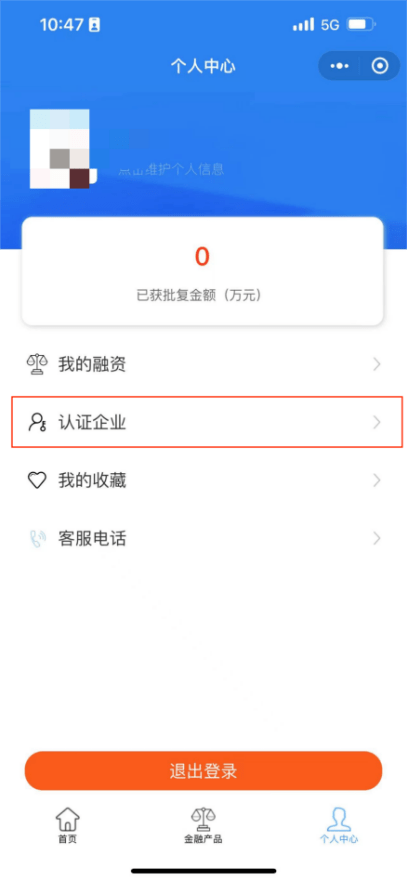 你存眷“信易贷”平台了吗？