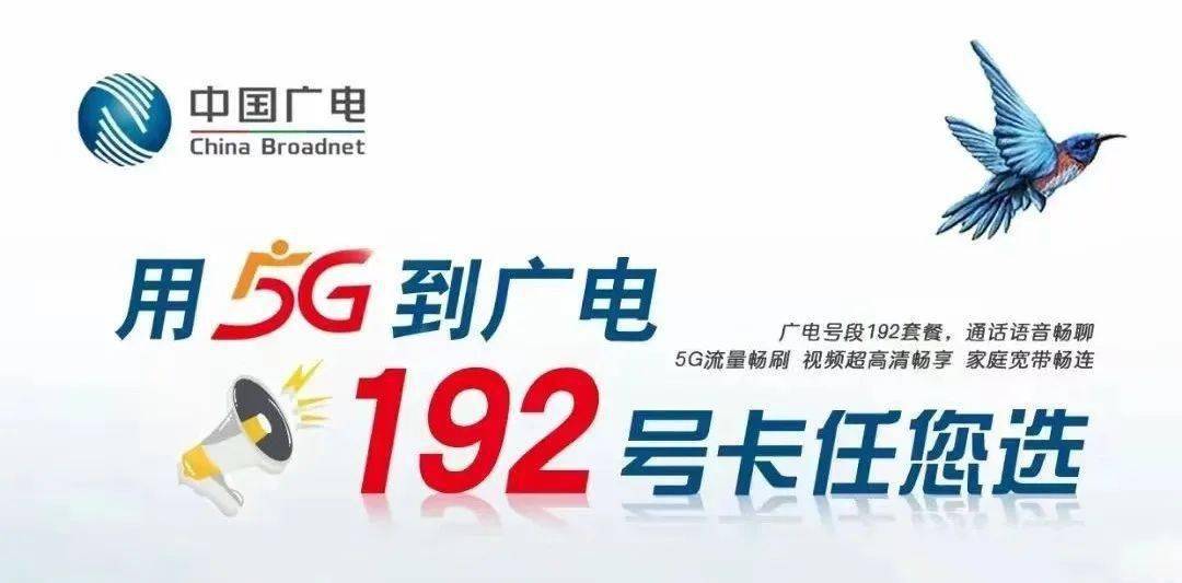 广电电视客户电话