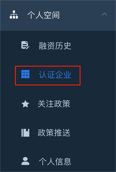 你存眷“信易贷”平台了吗？