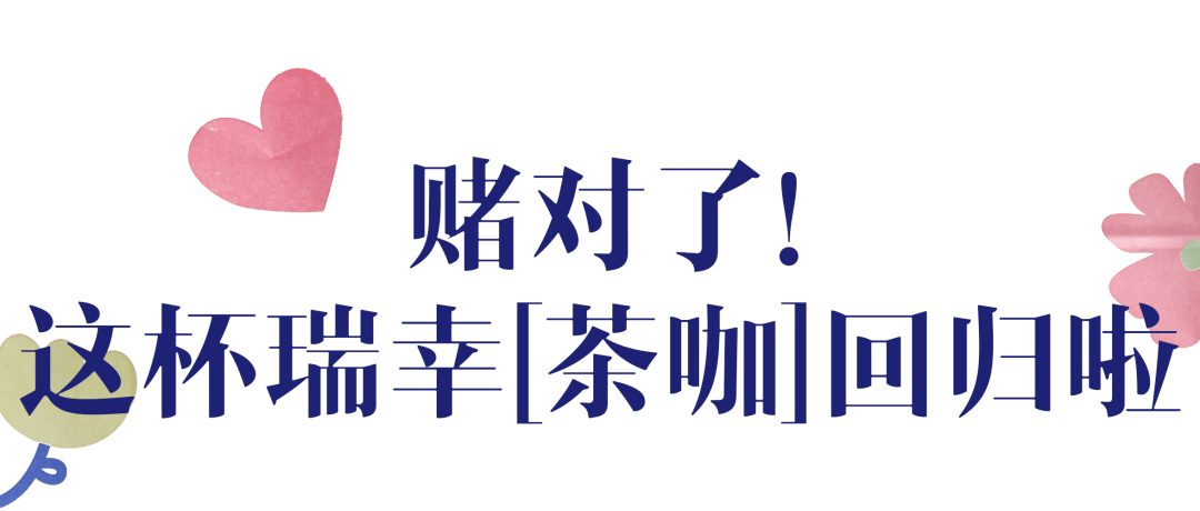 瑞幸再下架那1杯，我实的会急