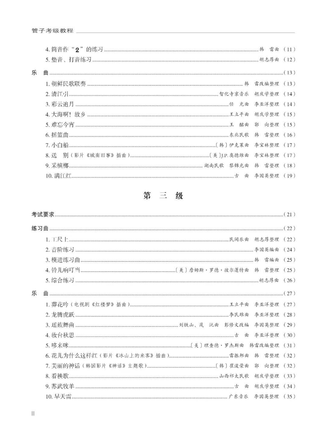 管子自学教程图片