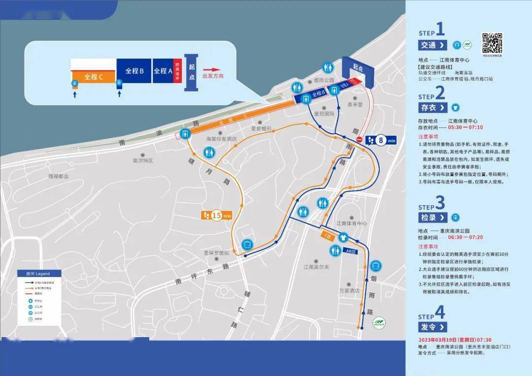 2023 i 奔跑荧火主题夜跑三亚站;2023荣成滨海马拉松