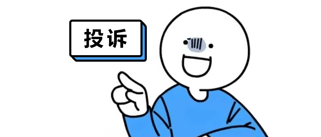 店面无产品质量问题不退不合法吗（特惠货品，TNUMBERZG退货？这些都是“飞龙条文”，可举报→）这都可以，