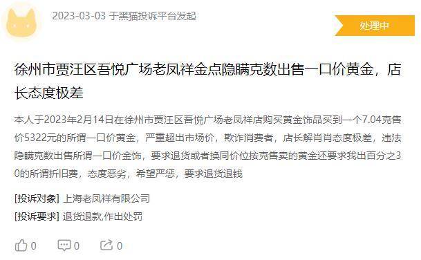 关于黄金退换货的国家三包规定(关于黄金退换货的国家三包规定有哪些)