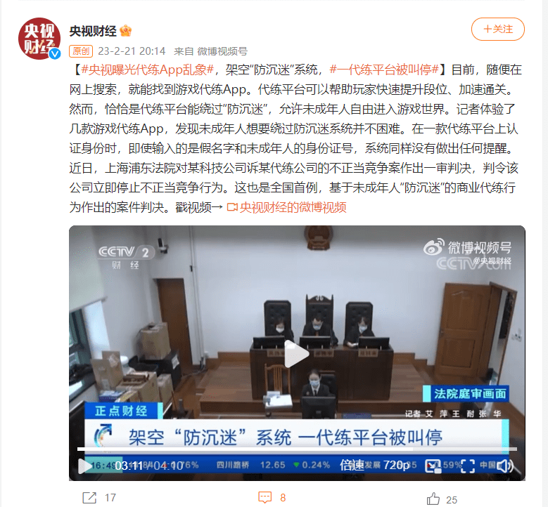 “防沉浸”机造形同虚设！收集游戏该不应向未成年人“叫停”？