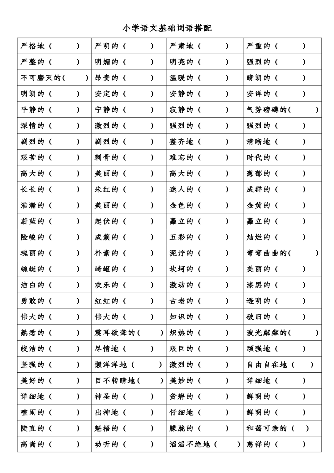 “的、地、得”的用法口诀，的地得不一样，用法分别记心上！_形容词_动词_名词