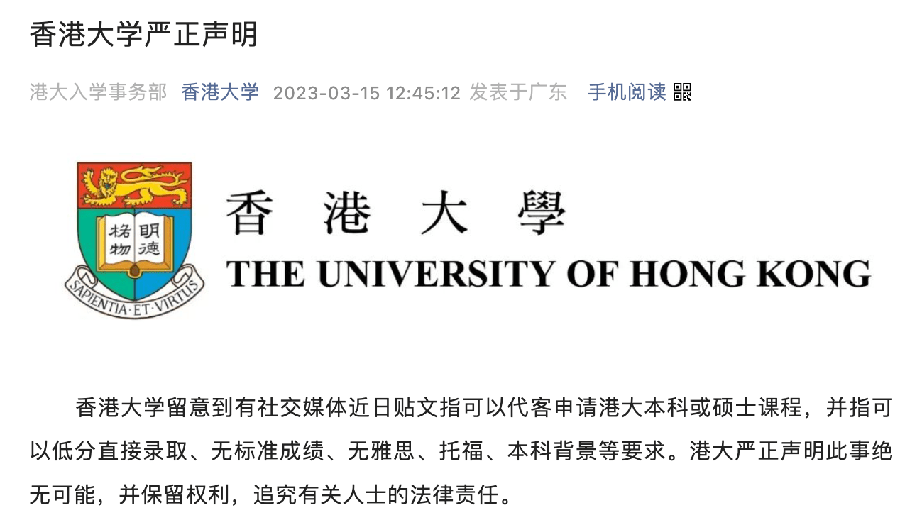 香港大学硕士毕业证图片