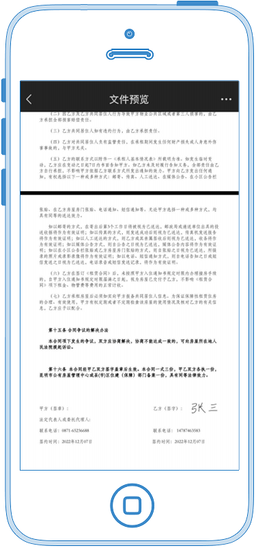 手机短信上签的合同有效吗 手机短信上签的合同有效吗