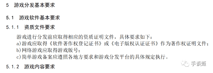 无版号游戏以后无法预约？游戏工委收罗《游戏分发与推广根本要求》定见