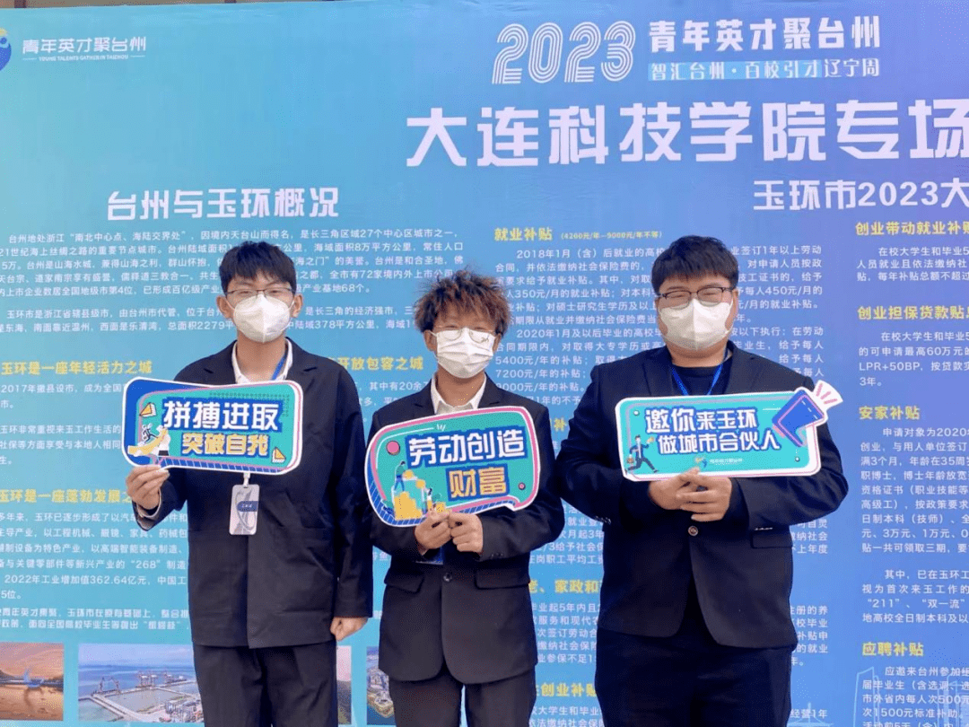 3月14日上午,在大连民族大学的田径场上,2023届毕业生春季双选会在如