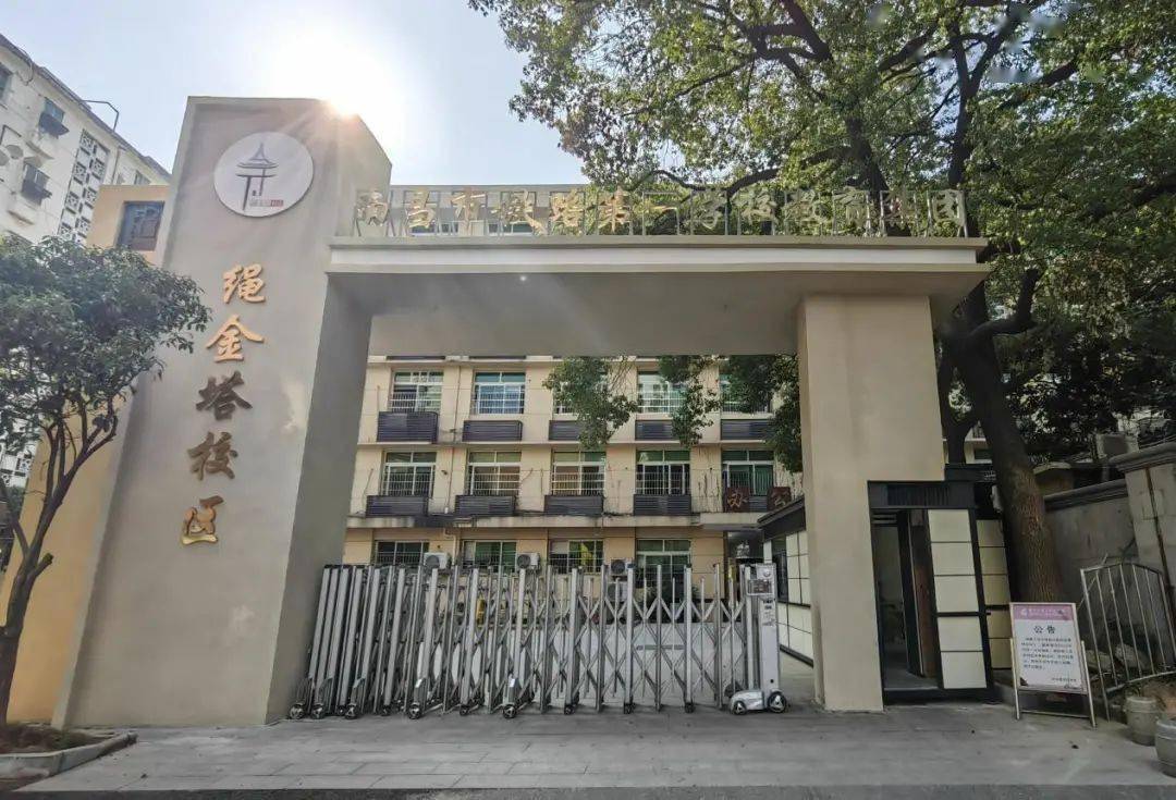 南昌市绳金塔小学成立于1912年,是一所有着百年历史的老校,2022年加入