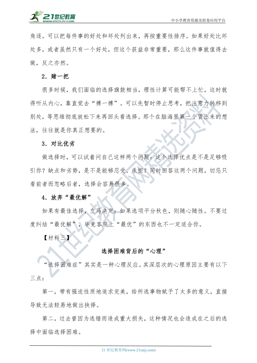 中考倒计时！让复习轻松又高效，那几招各科教师务必收下！