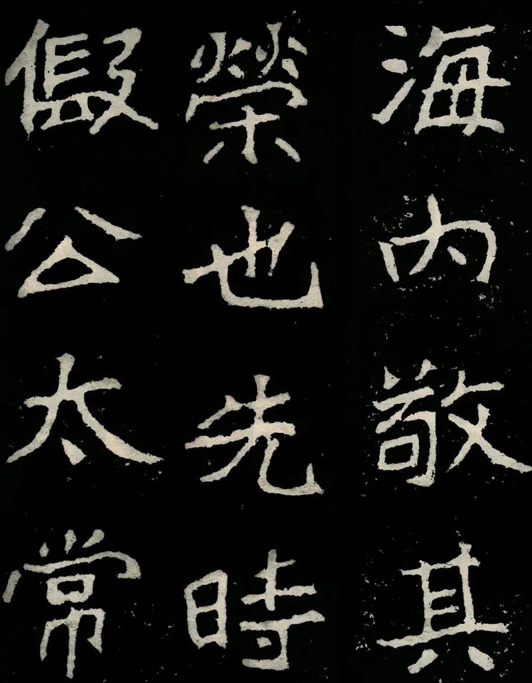 北魏丨《郑文公碑》_搜狐网