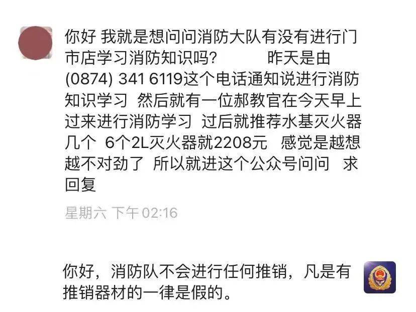 3·15 |消防"蓝朋友"教您如何防范消防诈骗_培训_灭火器_推销产品