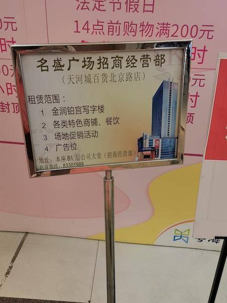 广州又一老牌百货店宣布闭店，传统百货商店如何“破圈”重生？