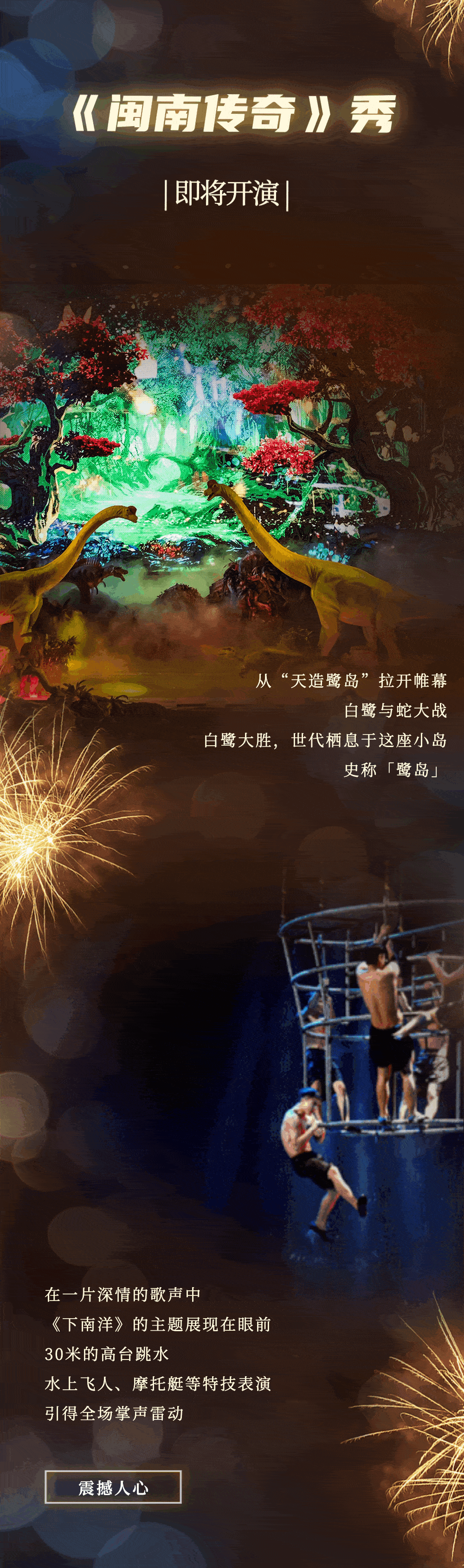 一票畅玩5园！129元购老院子景区+海战风云+《闽南传奇》秀！