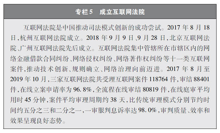 bob真人新时代的中国网络法治建设(图5)