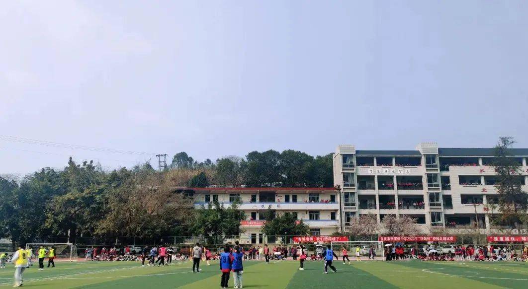 自贡市田家炳中学"狂飙杯"校园足球比赛开赛_运动_时间_体育