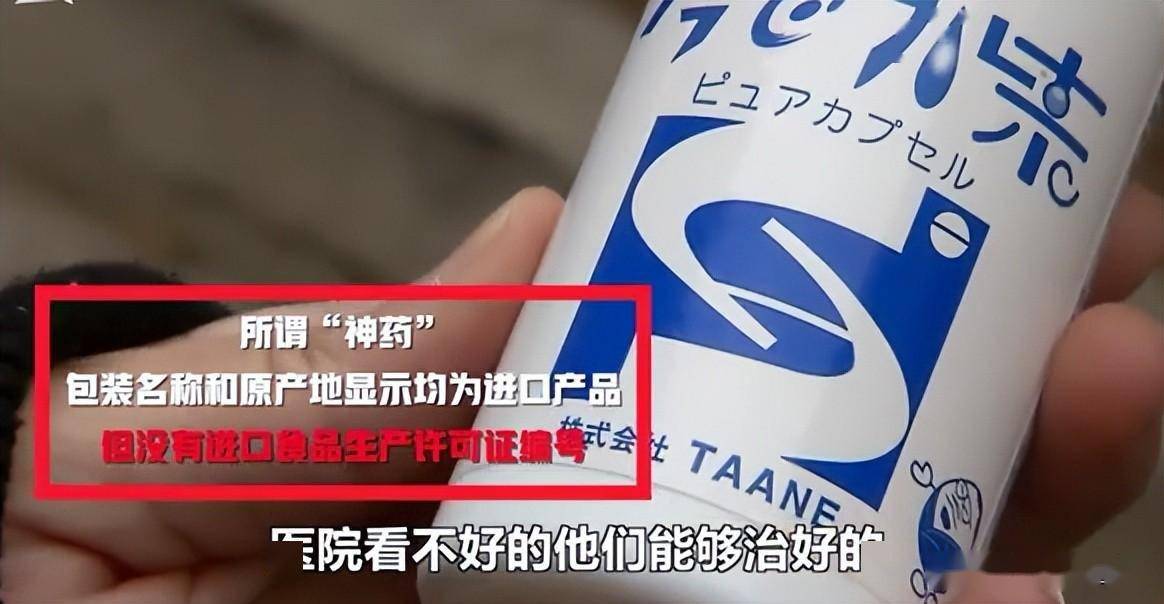 销售人员开始推销两款保健品——"今日水素珊瑚藻"和"中科安泰胶囊"