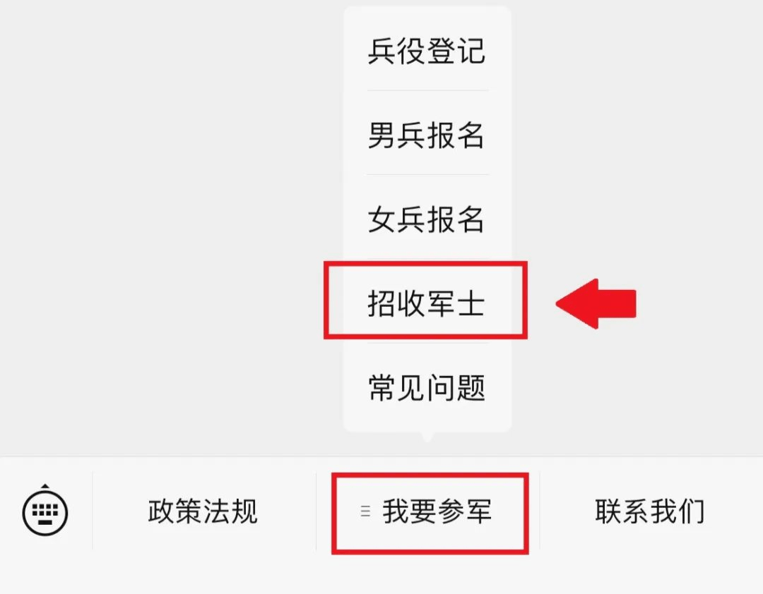 2023年直招軍士預報名通道開啟_專業_兵役_部隊