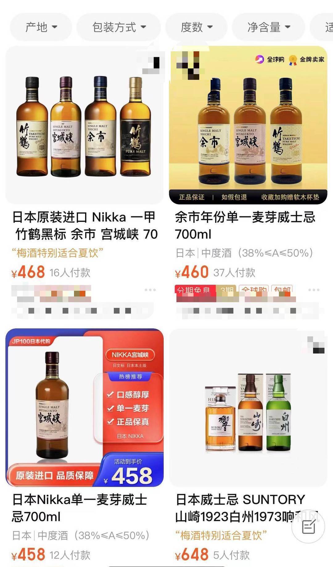 酒吧销售违禁酒被判十倍补偿 货源地为核辐射地域，多个收集交易平台仍在售