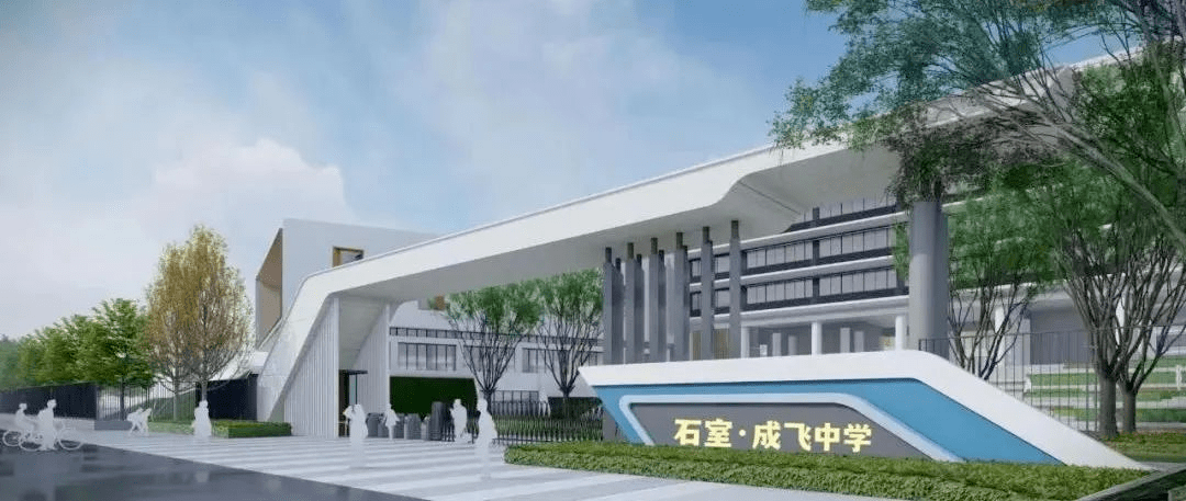 青羊区石室·成飞中学成都市龙泉驿区东安湖学校招生政策暂未发布.
