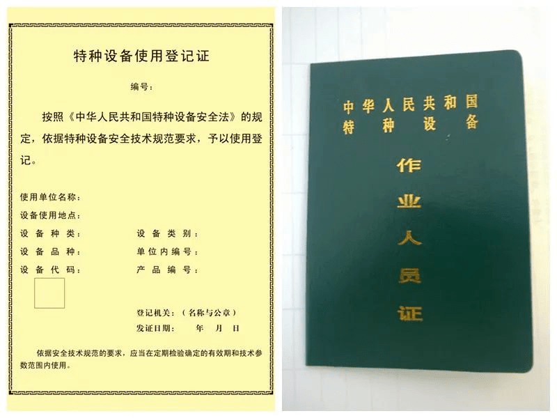 强化知识培训,筑牢特种设备安全防线