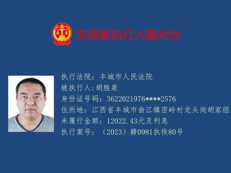 丰城这7人被曝光!_信息_黑眼圈_来源