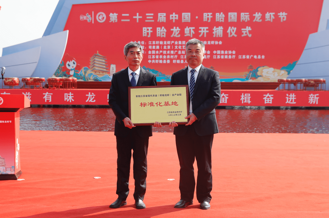 第二十三届中国·盱眙国际龙虾节盱眙龙虾开捕仪式举行_产业发展处