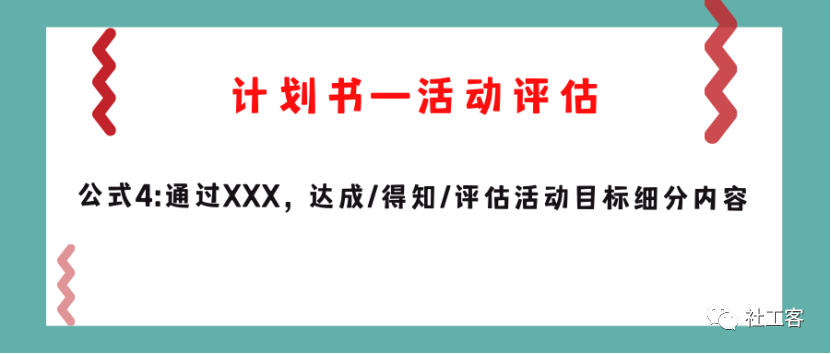 速看（项目计划书如何写）项目计划书怎么写范文大全 第4张