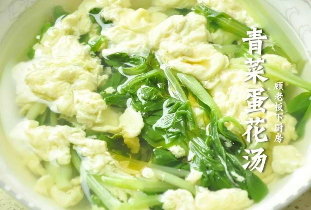青菜汤 菜谱图片