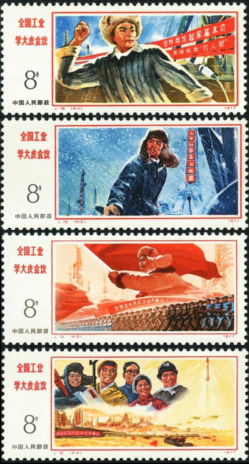 怀旧70年代中国老邮票（6）_搜狐网