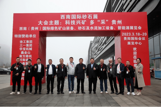 中国建筑材料工业规划研院副院长王刚,中国砂石协会副秘书长杨晓东