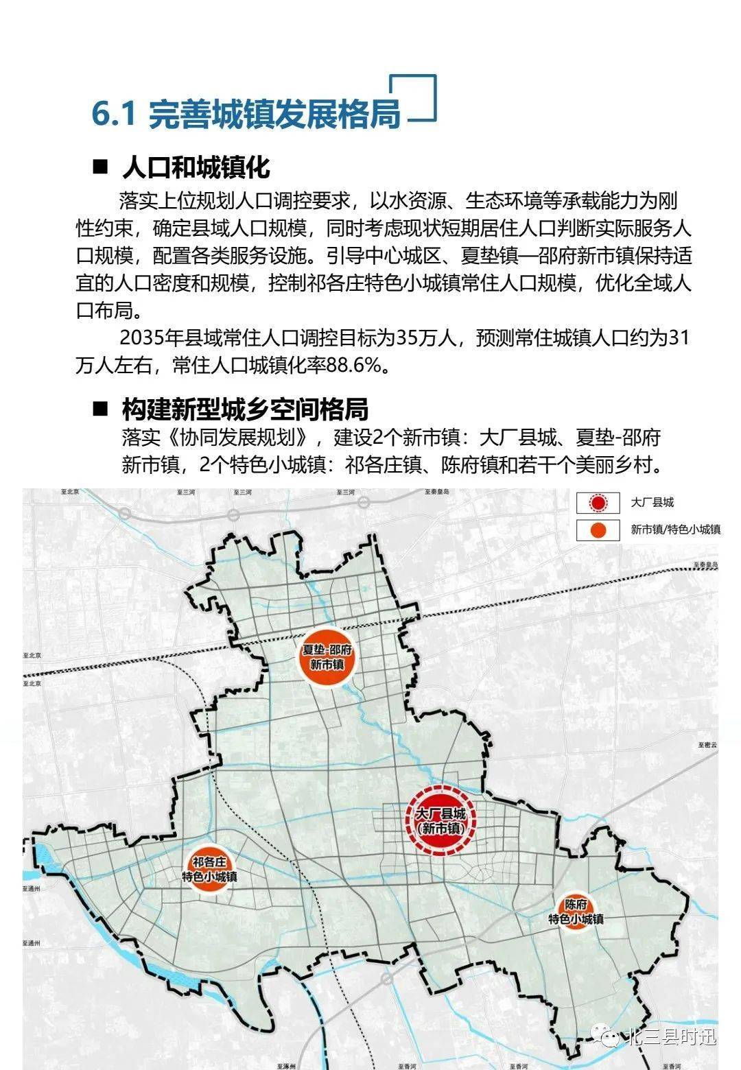 2020大厂地铁规划图片