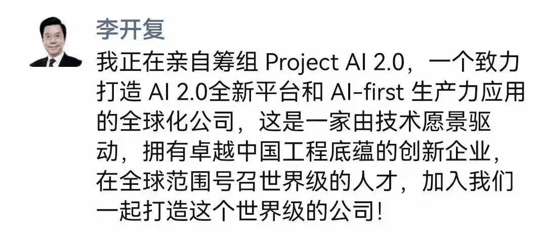 李开复正式下场，要做 AI 2.0 平台；美版权局：ChatGPT 生成内容不受庇护；比亚迪智妙手表曝光 | 极客早晓得