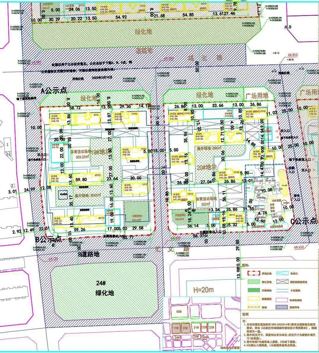 石家庄最新规划!住宅楼,小学,幼儿园