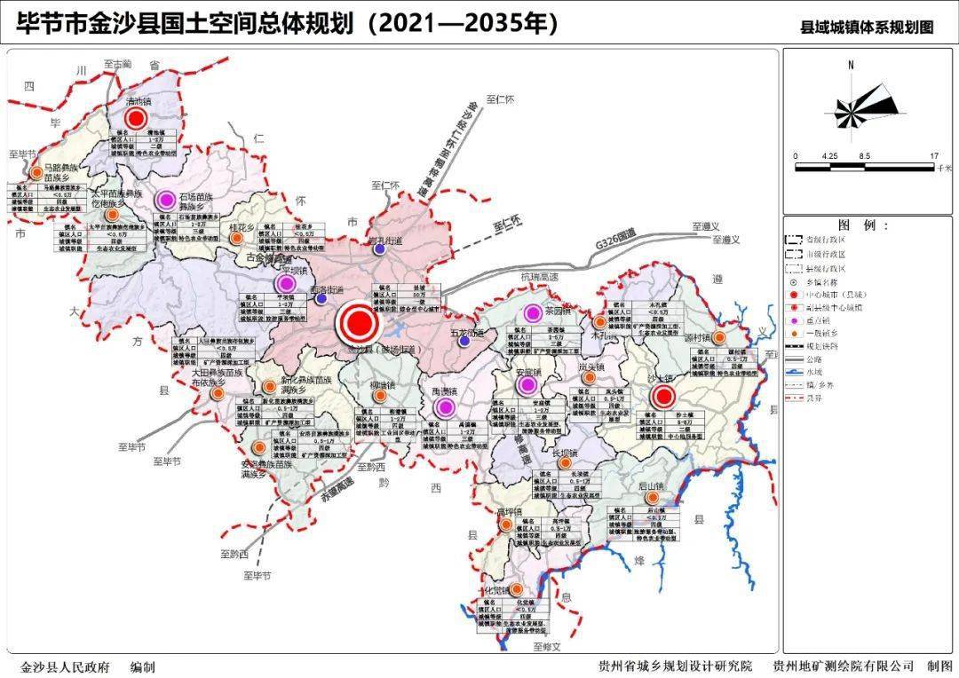 金沙县自然资源局关于公开征求《金沙县国土空间总体规划(2021-2035年