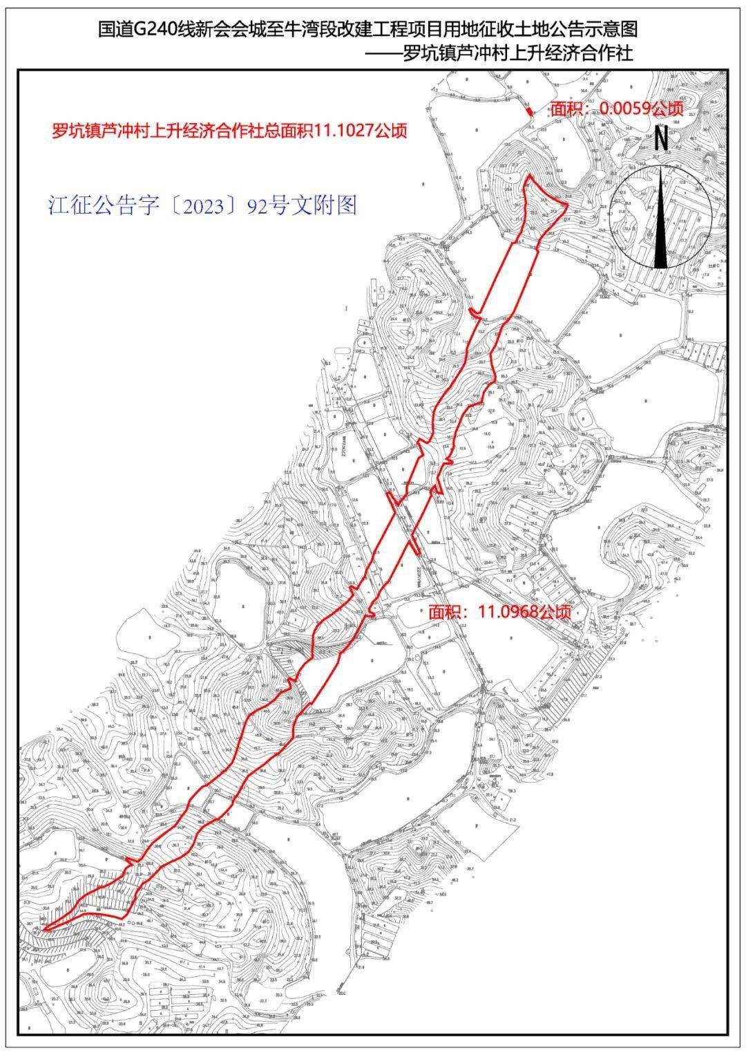 征收土地公告——国道 g240 线新会会城至牛湾段改建工程项目用地
