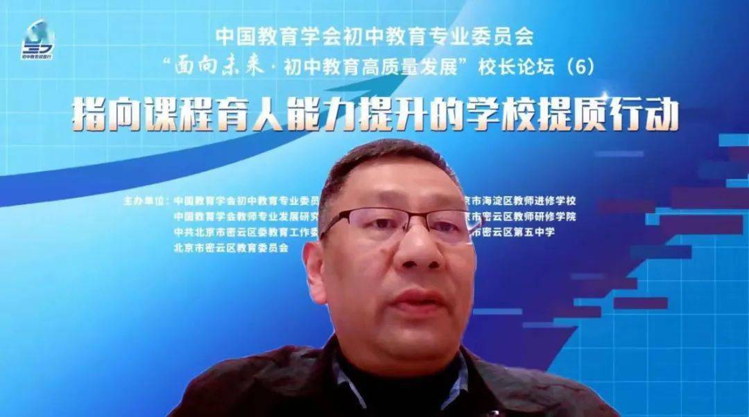 校园行 ┃ "面向未来·初中教育校园行(第8站)"——走进北京市密云区