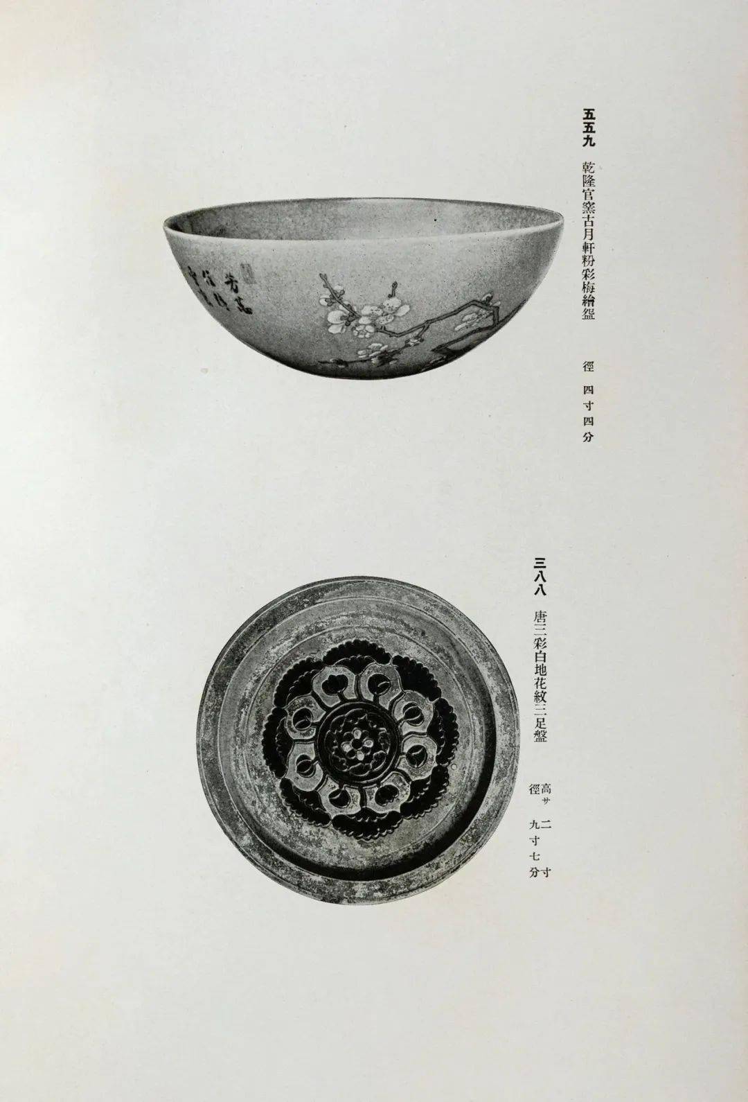 山中商会｜1928年《中国古陶金石展观》图录_手机搜狐网